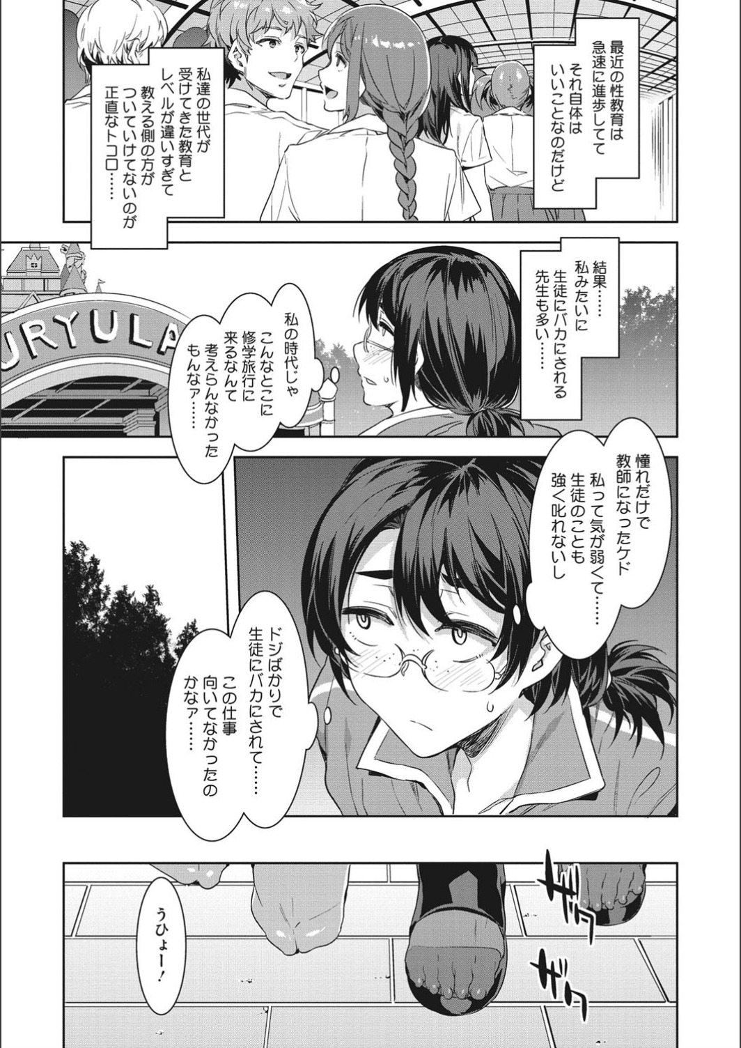 [水龍敬] ようこそ♡水龍敬ランド せかんど [DL版]