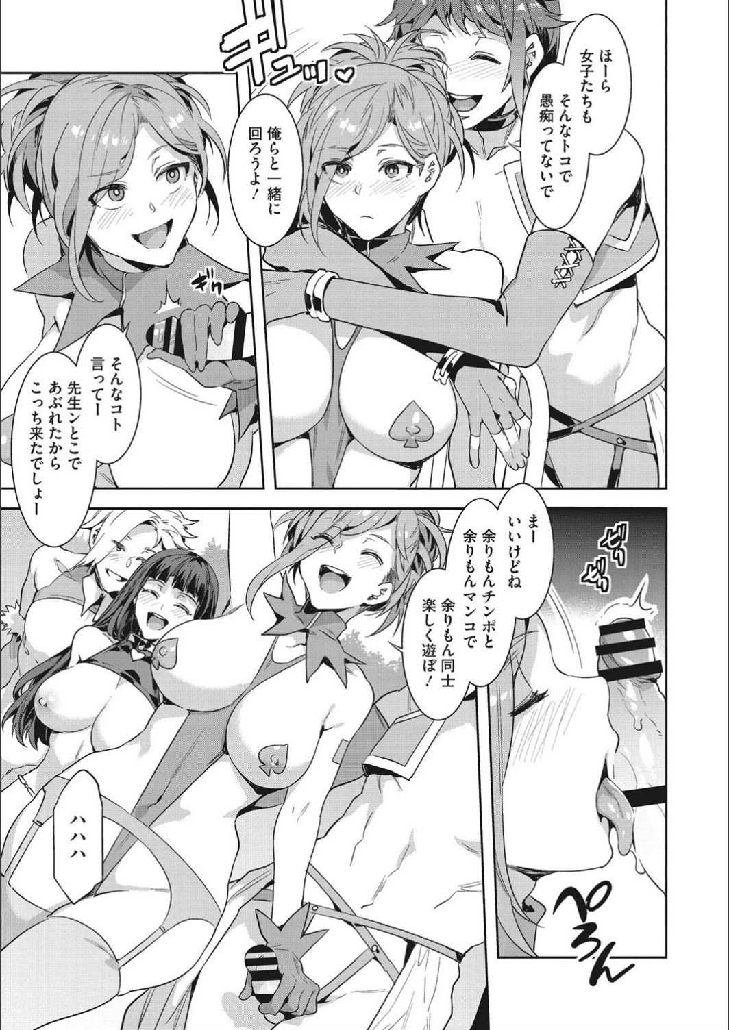 [水龍敬] ようこそ♡水龍敬ランド せかんど [DL版]