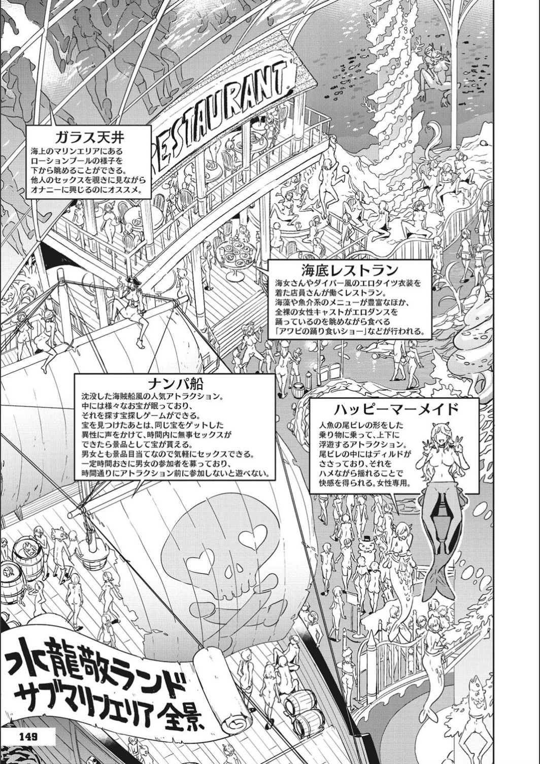 [水龍敬] ようこそ♡水龍敬ランド せかんど [DL版]