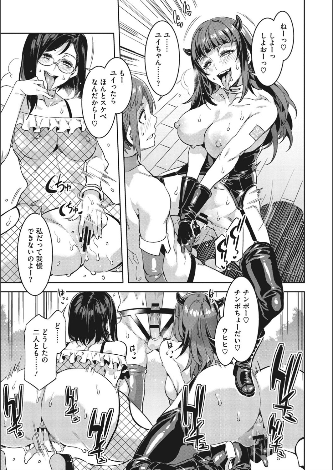 [水龍敬] ようこそ♡水龍敬ランド せかんど [DL版]