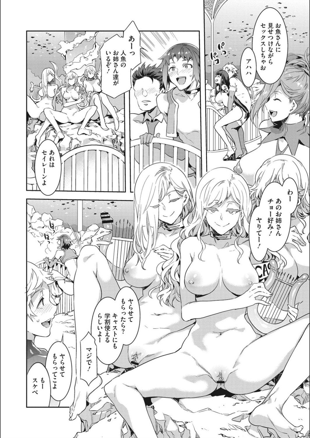 [水龍敬] ようこそ♡水龍敬ランド せかんど [DL版]