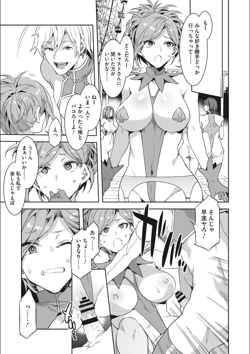[水龍敬] ようこそ♡水龍敬ランド せかんど [DL版]