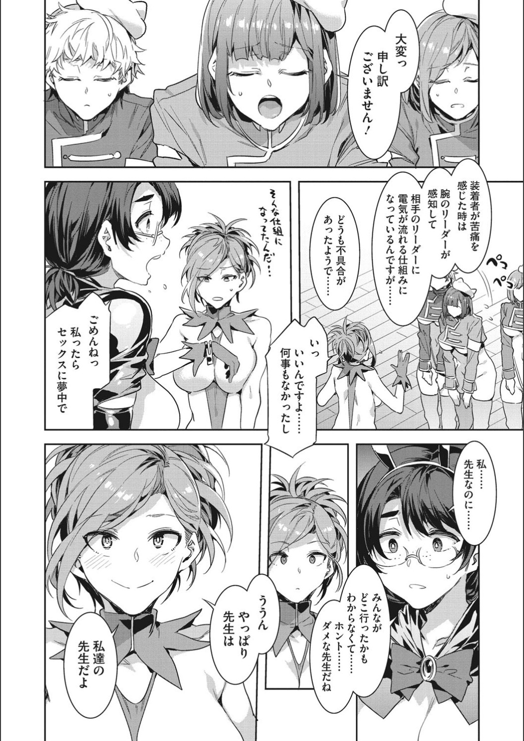 [水龍敬] ようこそ♡水龍敬ランド せかんど [DL版]