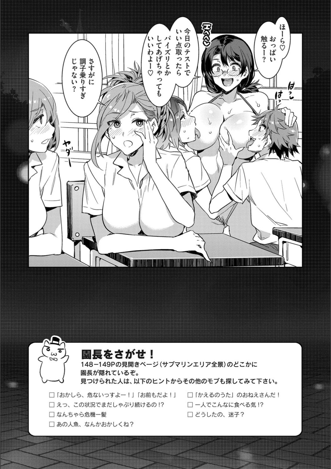 [水龍敬] ようこそ♡水龍敬ランド せかんど [DL版]