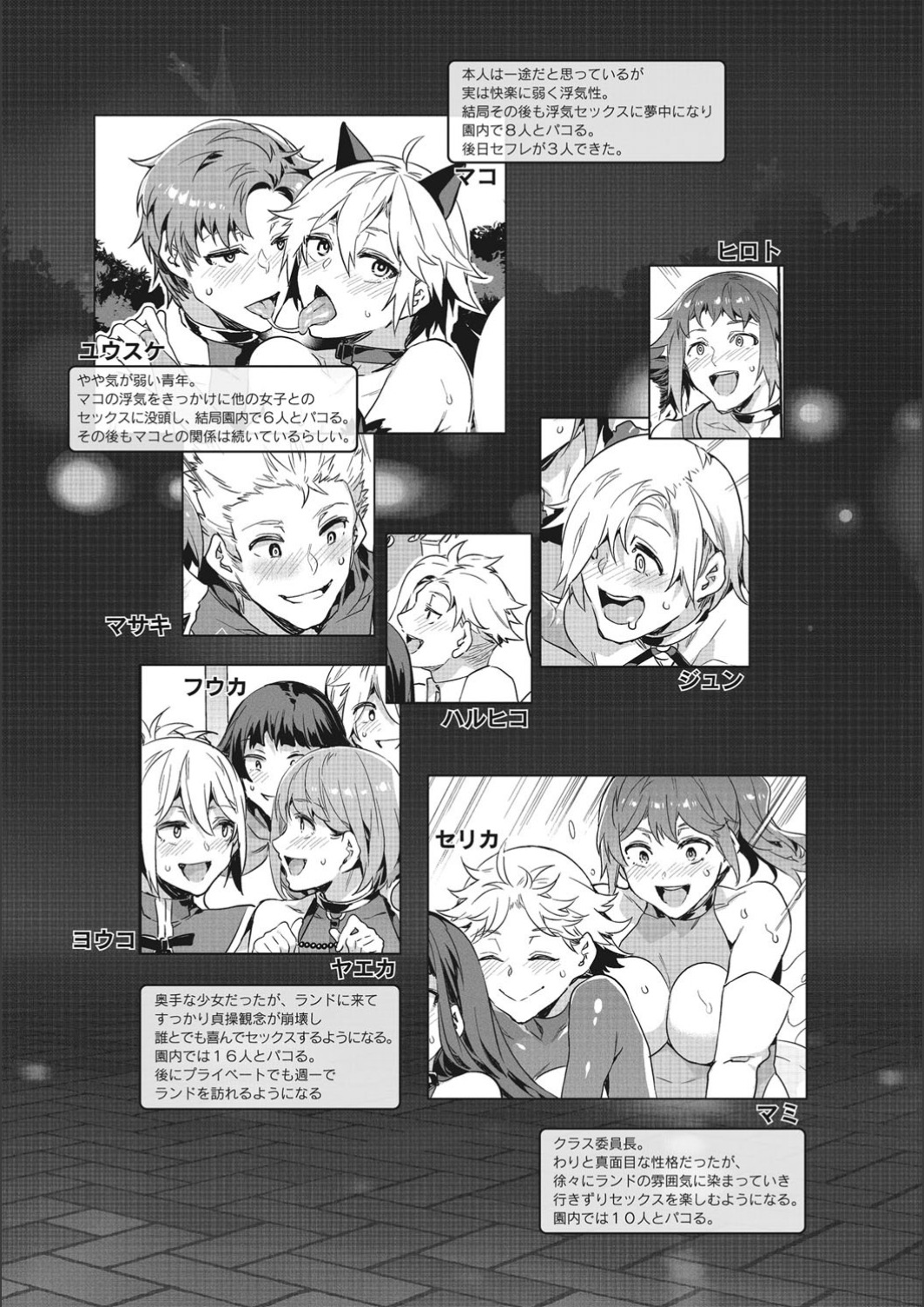[水龍敬] ようこそ♡水龍敬ランド せかんど [DL版]