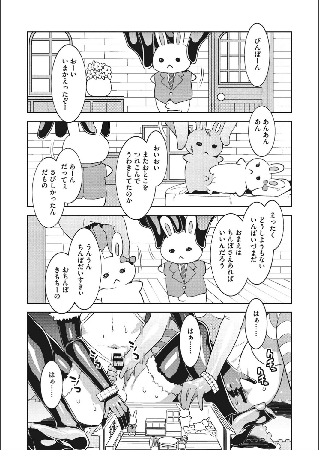 [水龍敬] ようこそ♡水龍敬ランド せかんど [DL版]