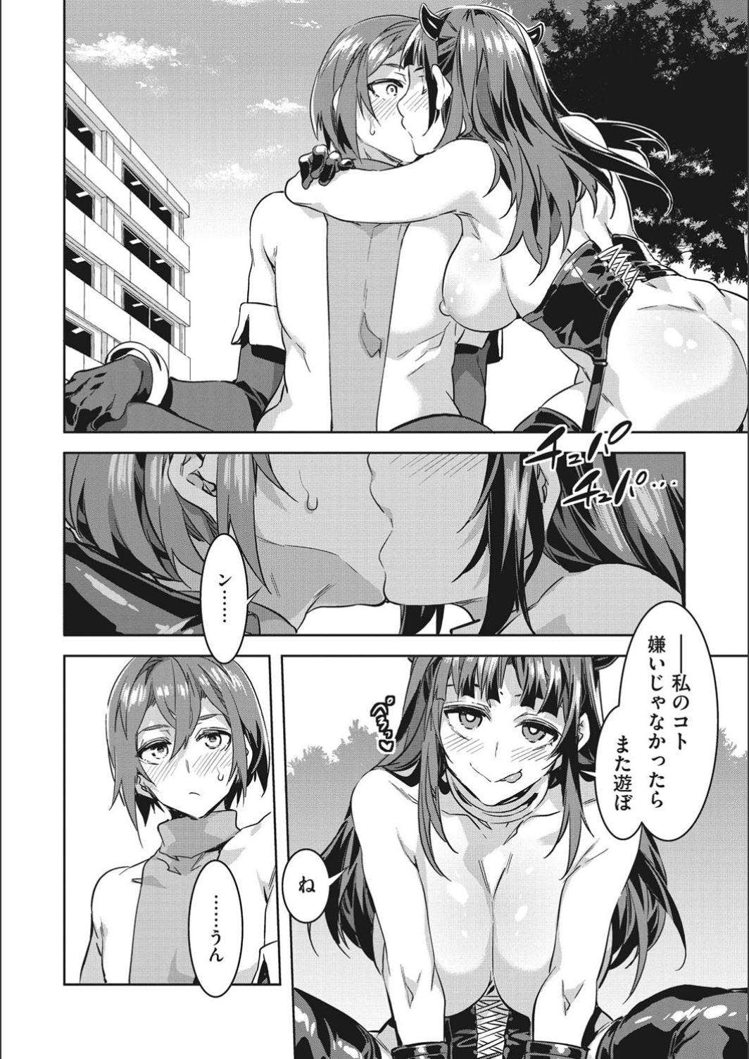 [水龍敬] ようこそ♡水龍敬ランド せかんど [DL版]