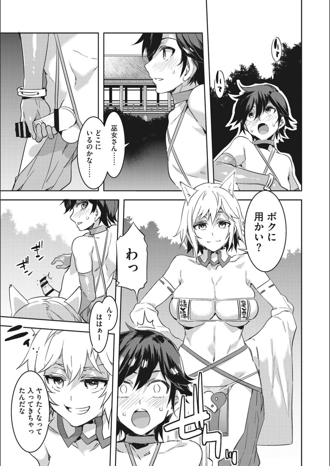 [水龍敬] ようこそ♡水龍敬ランド せかんど [DL版]
