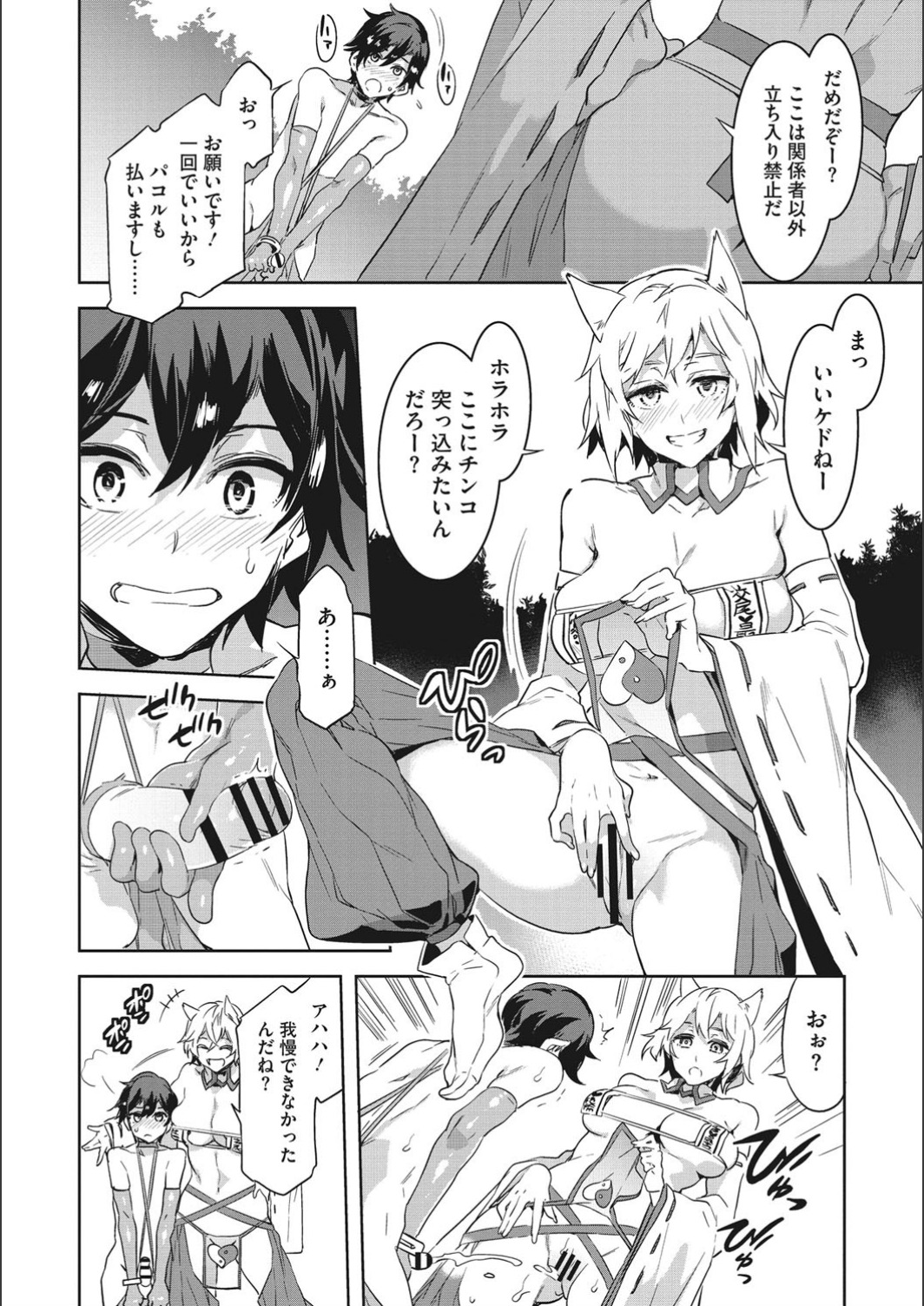 [水龍敬] ようこそ♡水龍敬ランド せかんど [DL版]