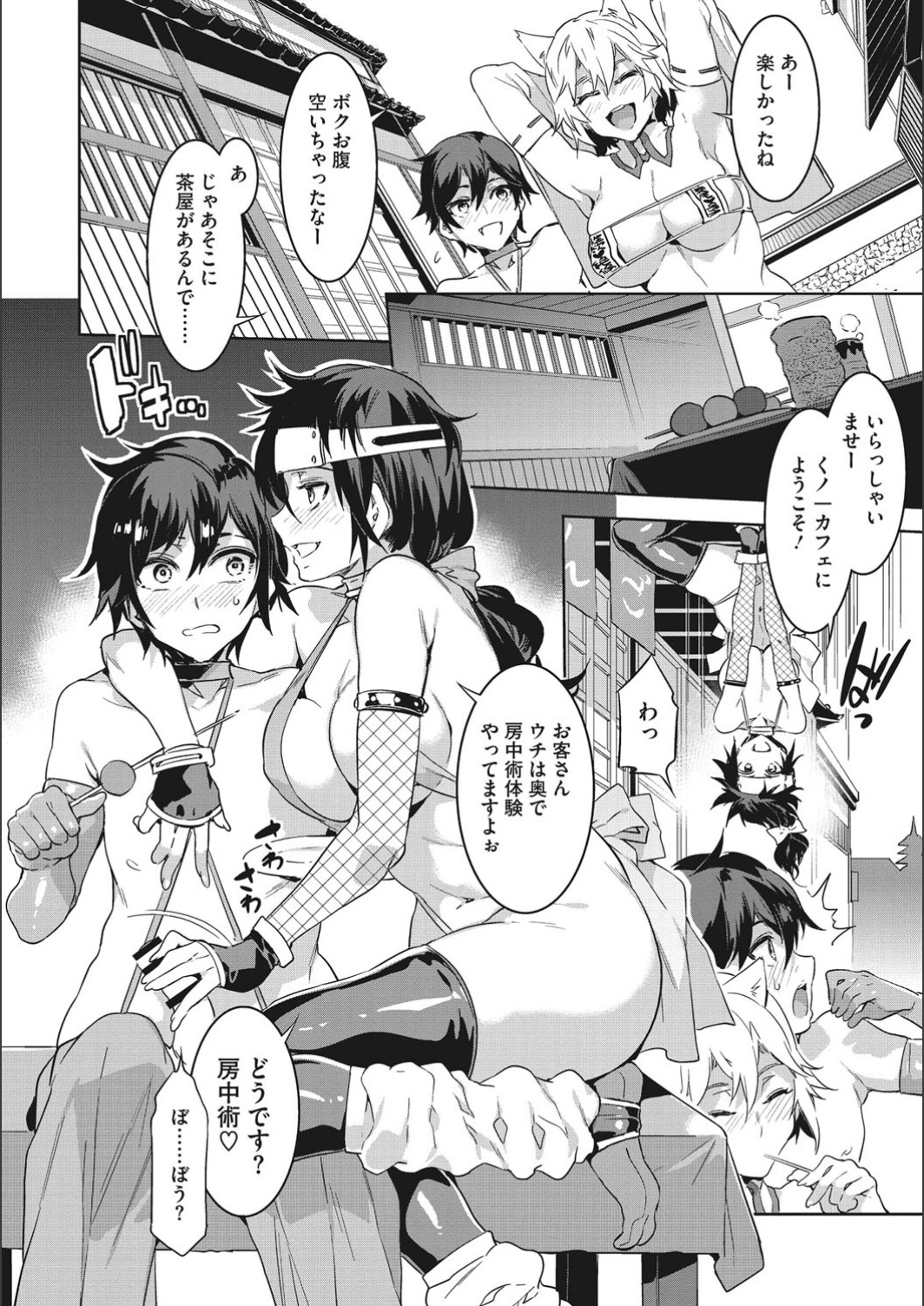 [水龍敬] ようこそ♡水龍敬ランド せかんど [DL版]