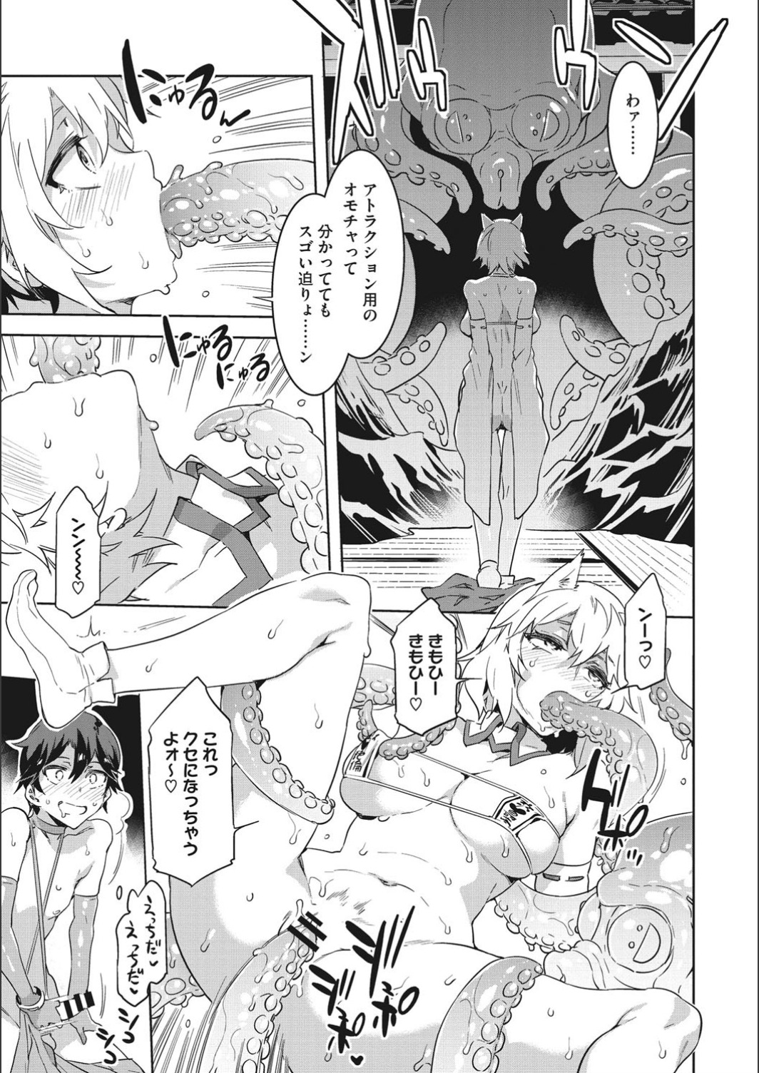 [水龍敬] ようこそ♡水龍敬ランド せかんど [DL版]