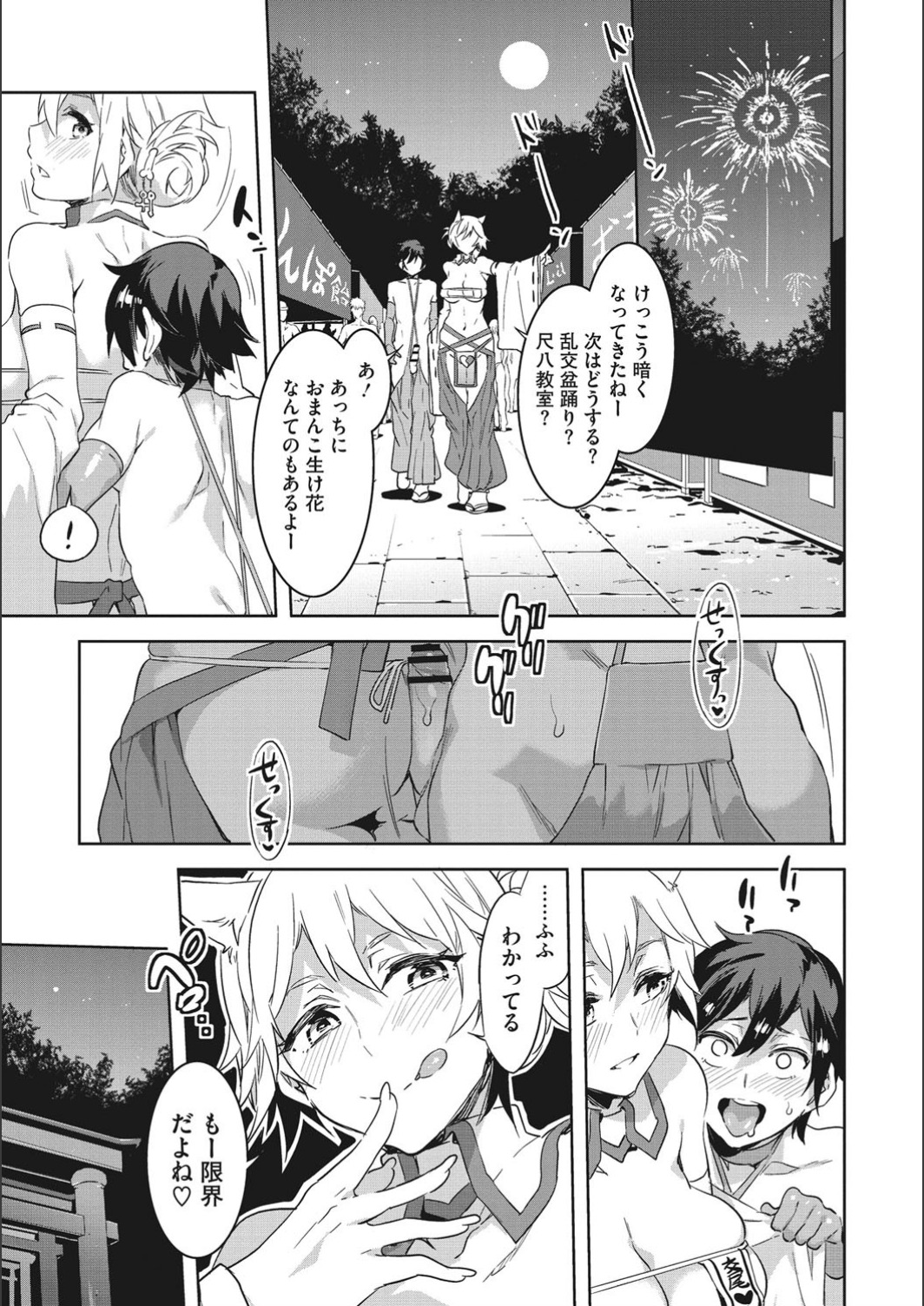 [水龍敬] ようこそ♡水龍敬ランド せかんど [DL版]