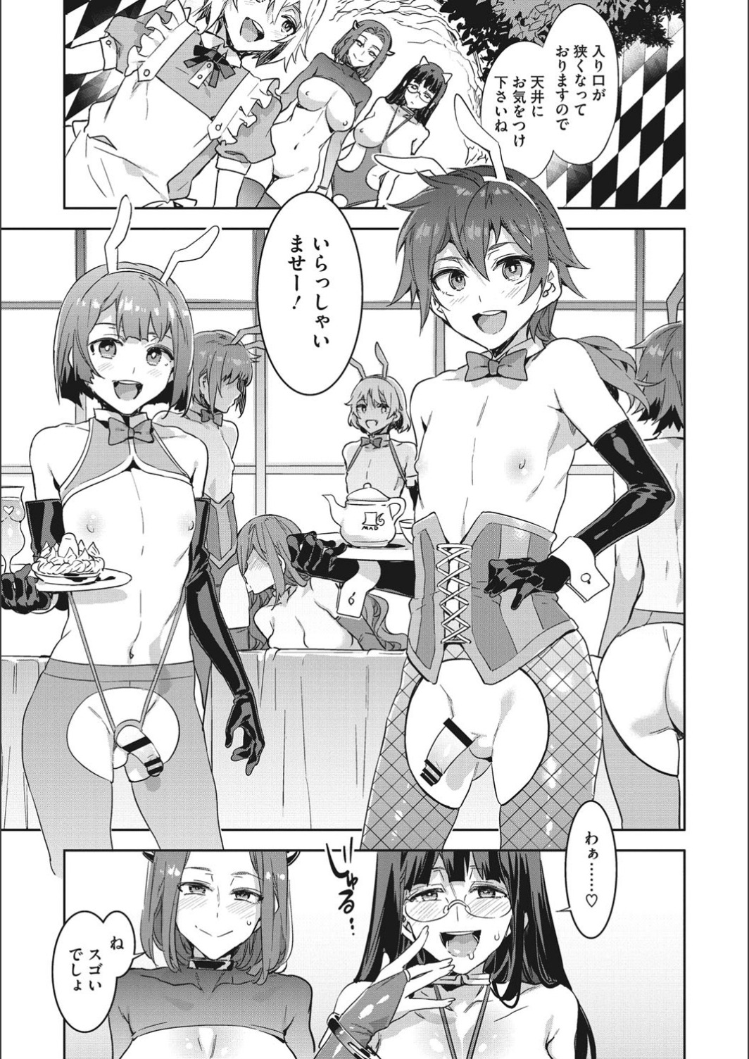 [水龍敬] ようこそ♡水龍敬ランド せかんど [DL版]