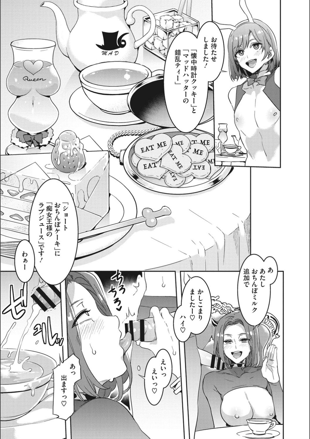 [水龍敬] ようこそ♡水龍敬ランド せかんど [DL版]