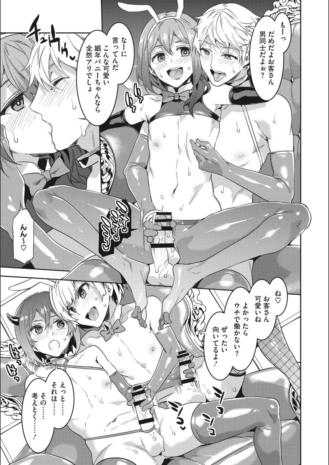 [水龍敬] ようこそ♡水龍敬ランド せかんど [DL版]