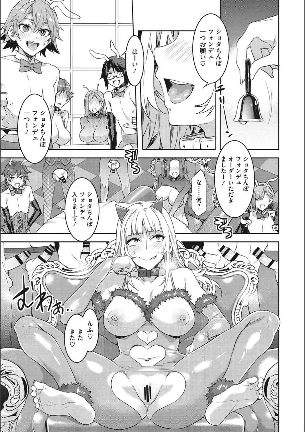 [水龍敬] ようこそ♡水龍敬ランド せかんど [DL版]