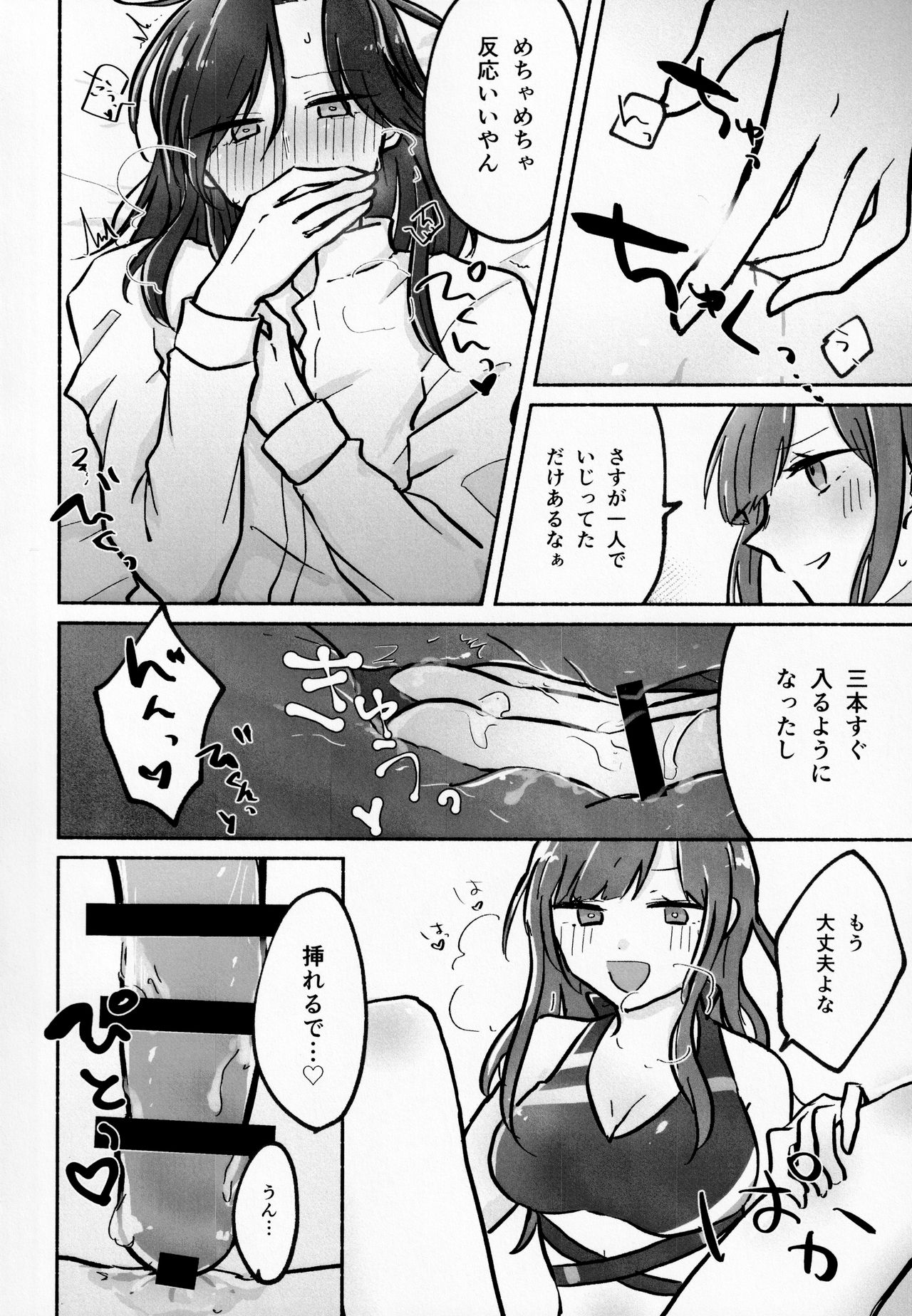 (#にじそうさく4) [生ハムメロンパン (ゆぐのまる)] はやせそう、生やせました。 (早瀨走、シェリン・バーガンディ)