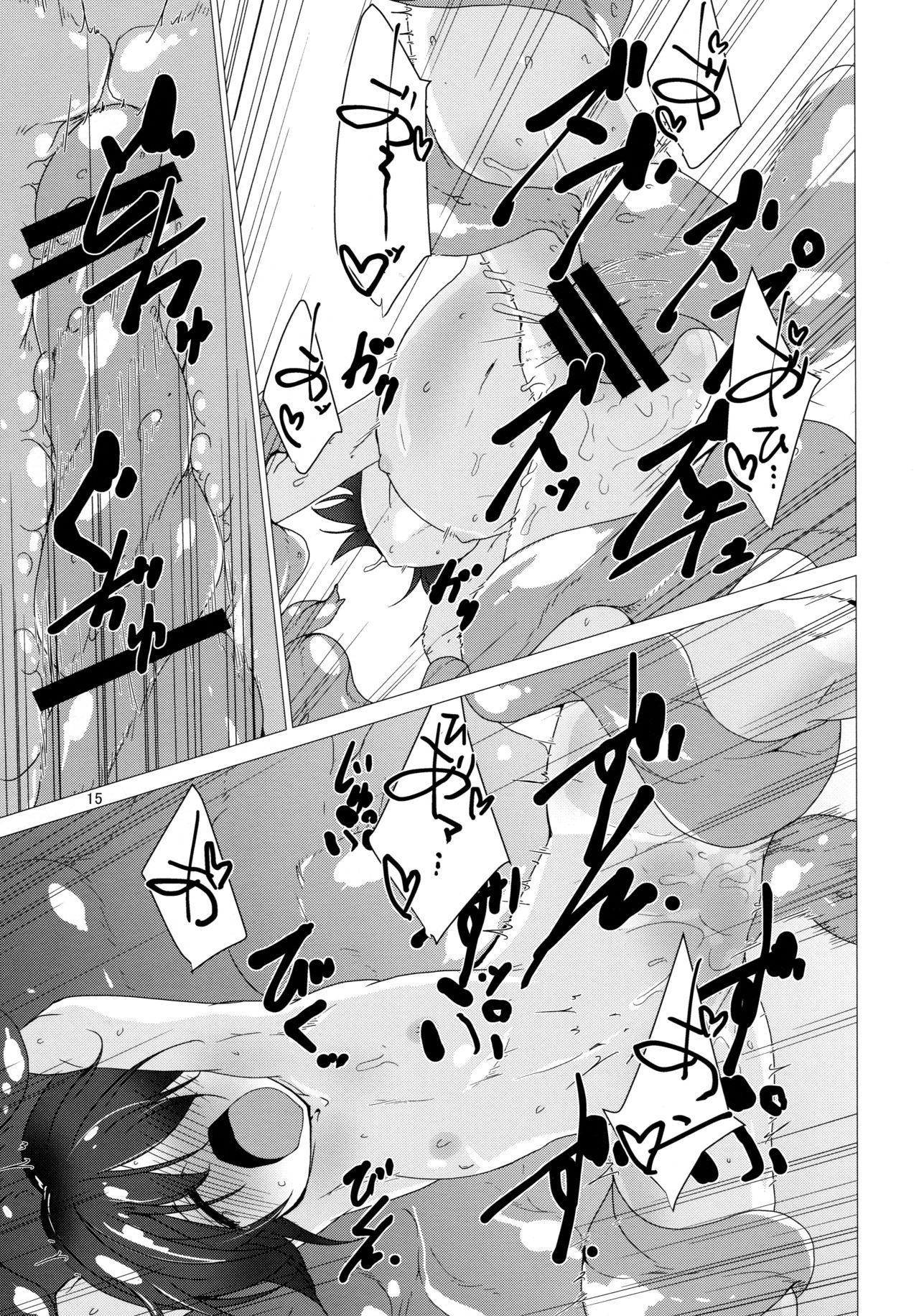 (C94) [(有)化野水産 (いっしたいら)] スナッチャーといっしょ [中国翻訳]