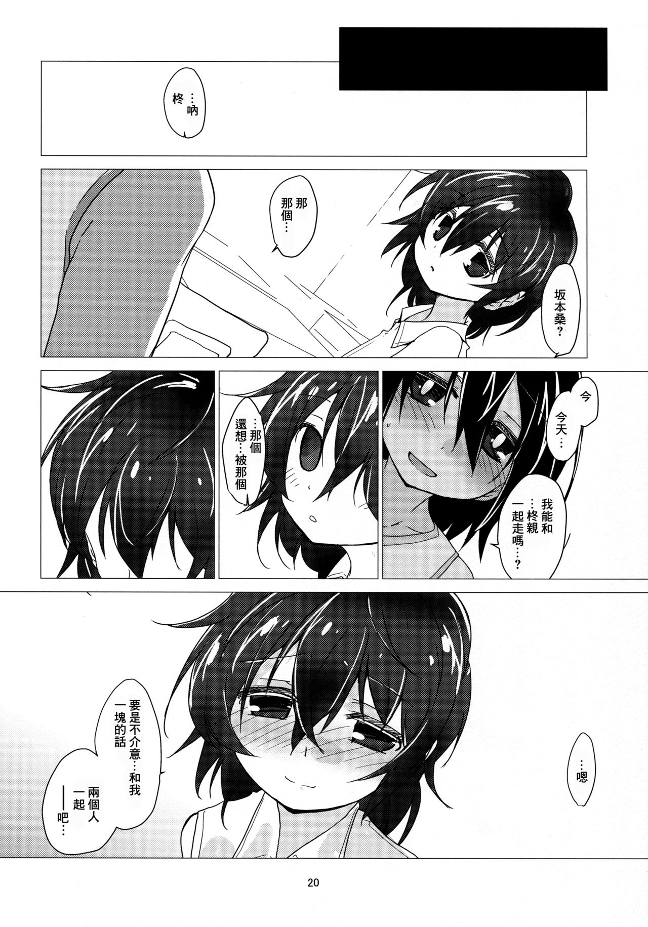 (C94) [(有)化野水産 (いっしたいら)] スナッチャーといっしょ [中国翻訳]