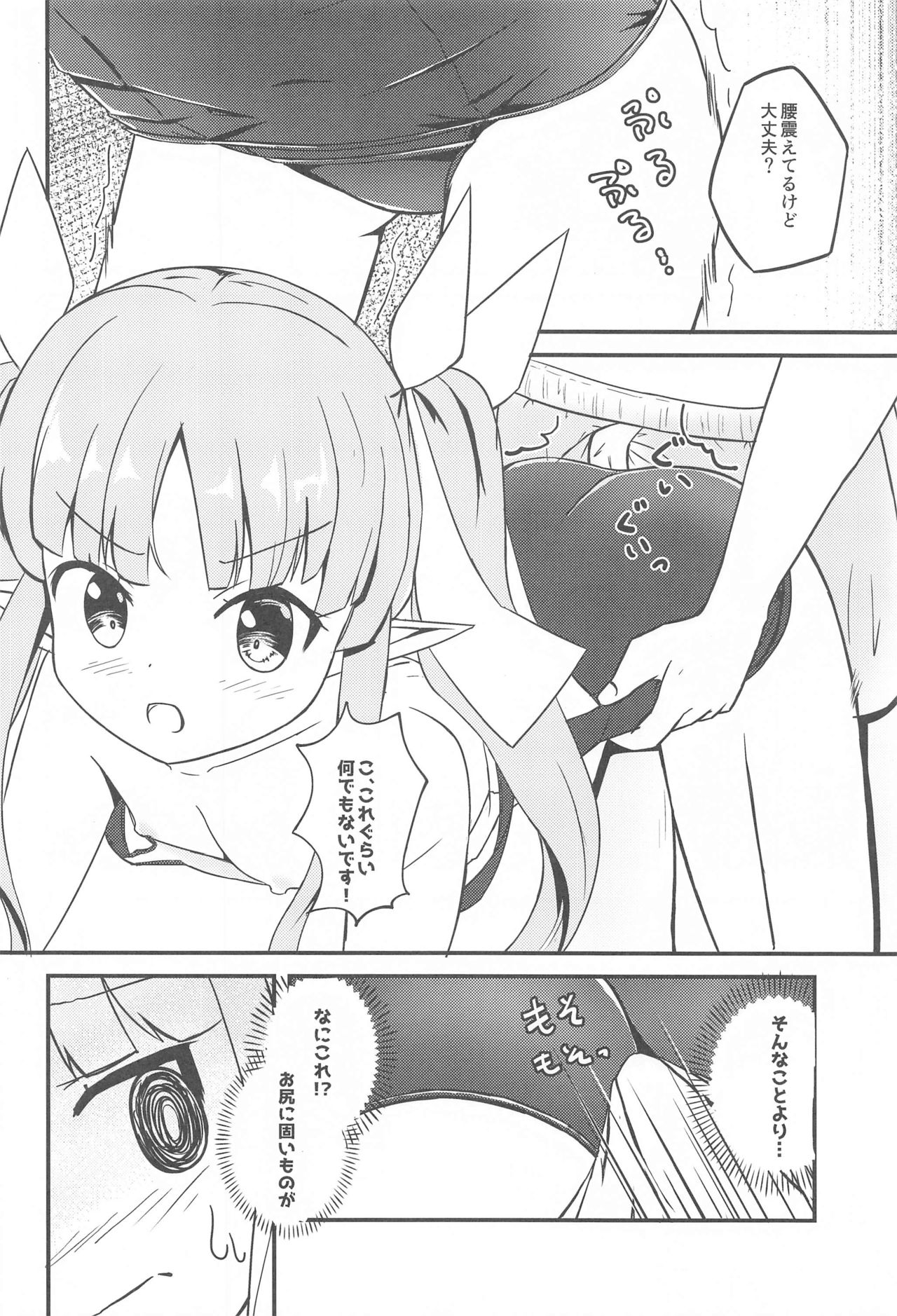 (プリコネ大百科10) [ちぇりーりうむ (いなかみ)] キョウカちゃんのスク水才能開花 (プリンセスコネクト!Re:Dive)