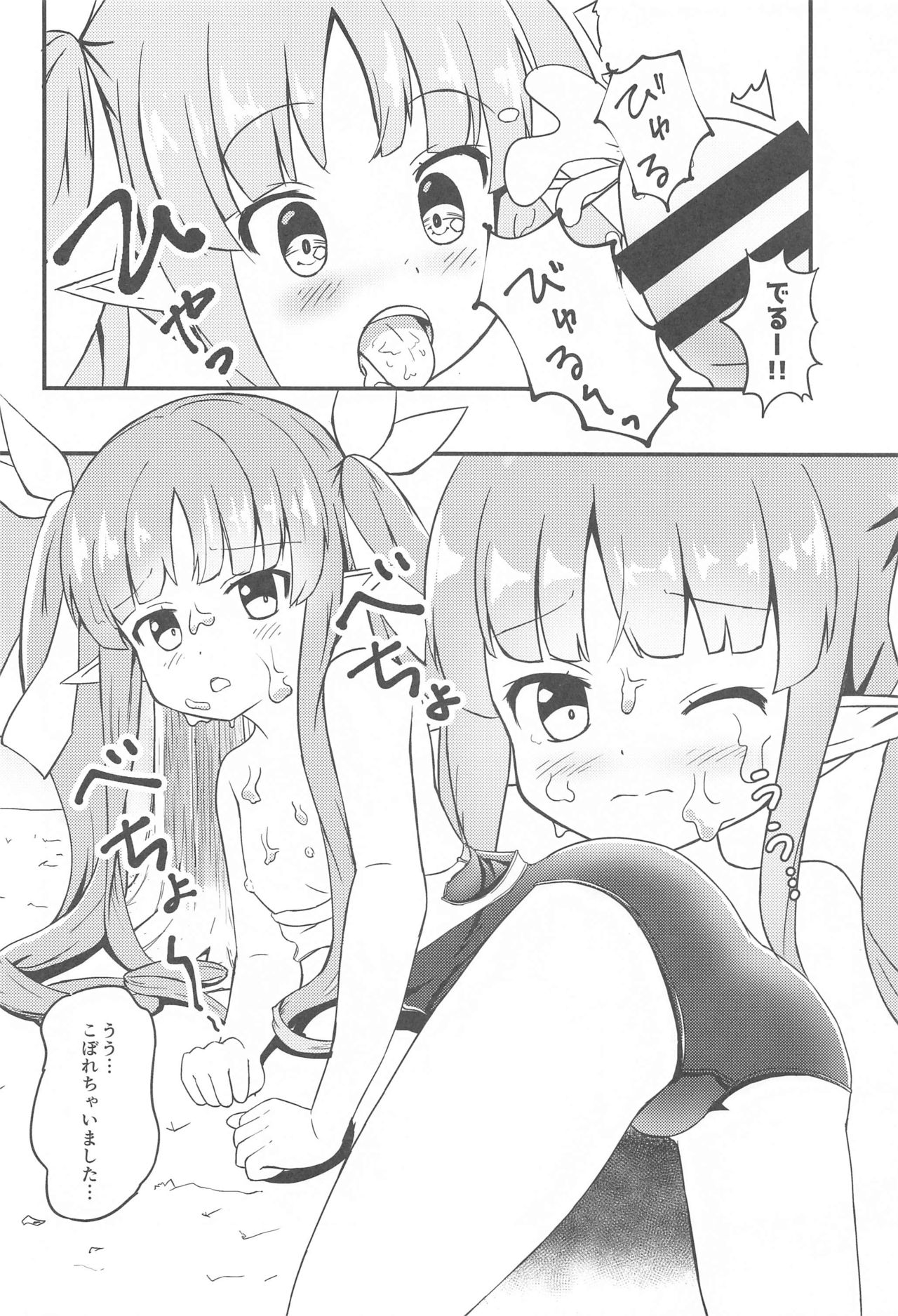 (プリコネ大百科10) [ちぇりーりうむ (いなかみ)] キョウカちゃんのスク水才能開花 (プリンセスコネクト!Re:Dive)