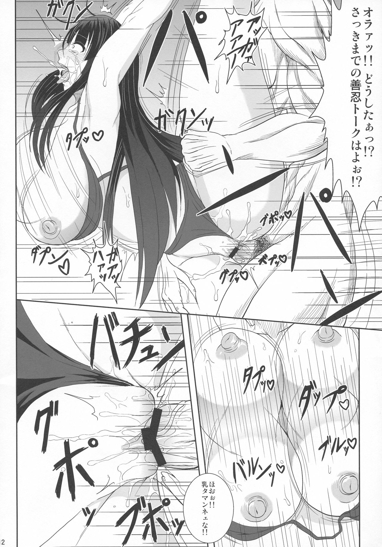 (COMIC1☆7) [迅雷拳 (たかひこ、雷豪)] 斑鳩、堕つ (閃乱カグラ -少女達の真影-)