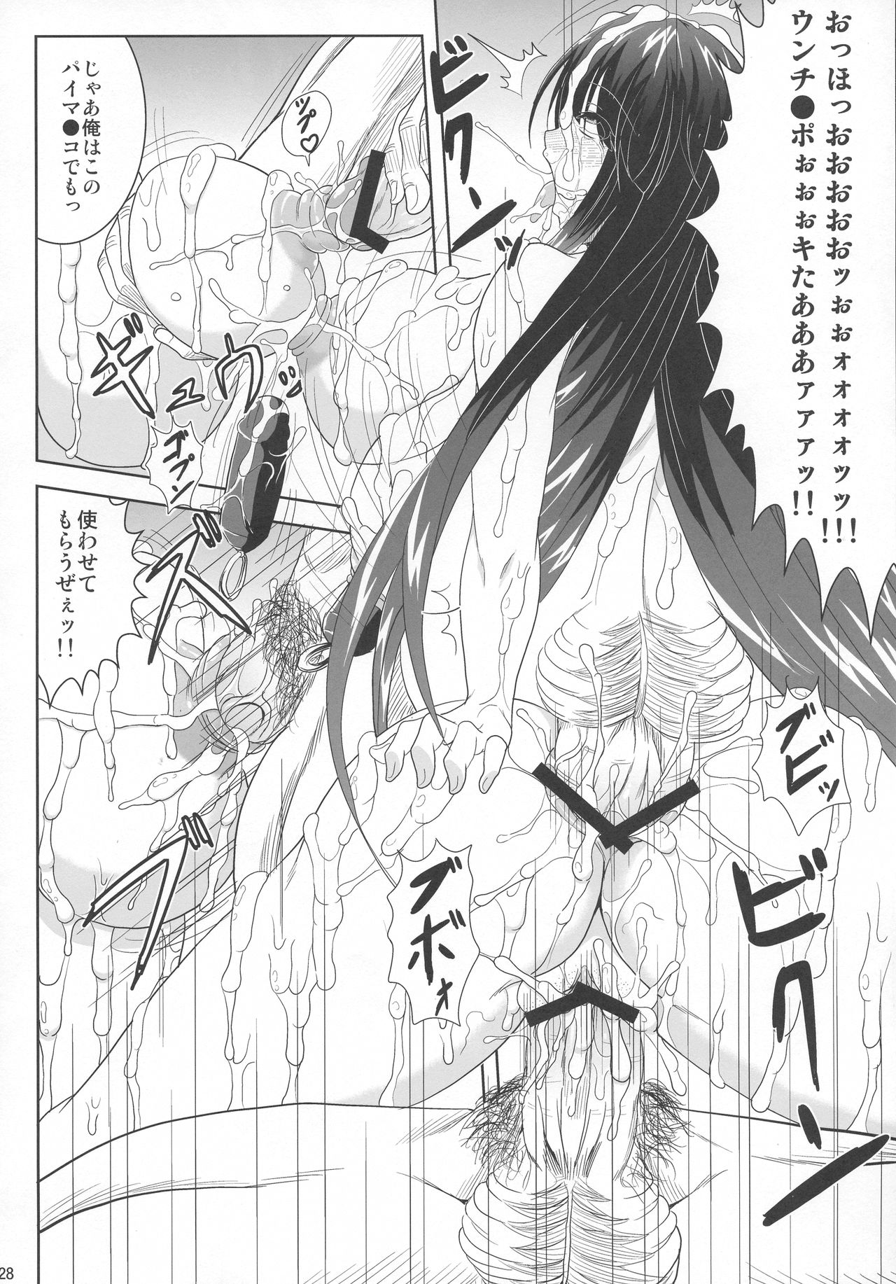 (COMIC1☆7) [迅雷拳 (たかひこ、雷豪)] 斑鳩、堕つ (閃乱カグラ -少女達の真影-)