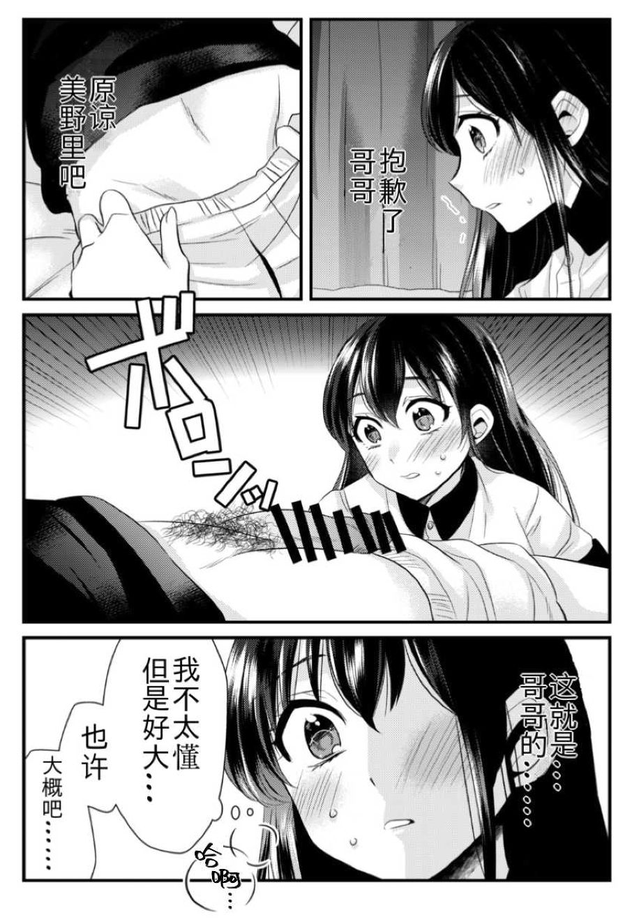 [ドレスコード (カノ)] あなたにあげたい [中国翻訳]