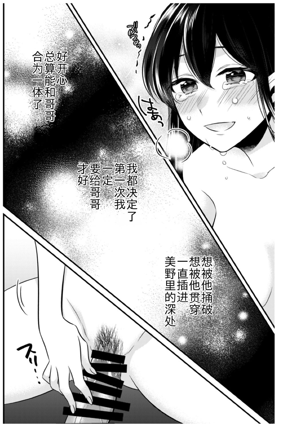 [ドレスコード (カノ)] あなたにあげたい [中国翻訳]