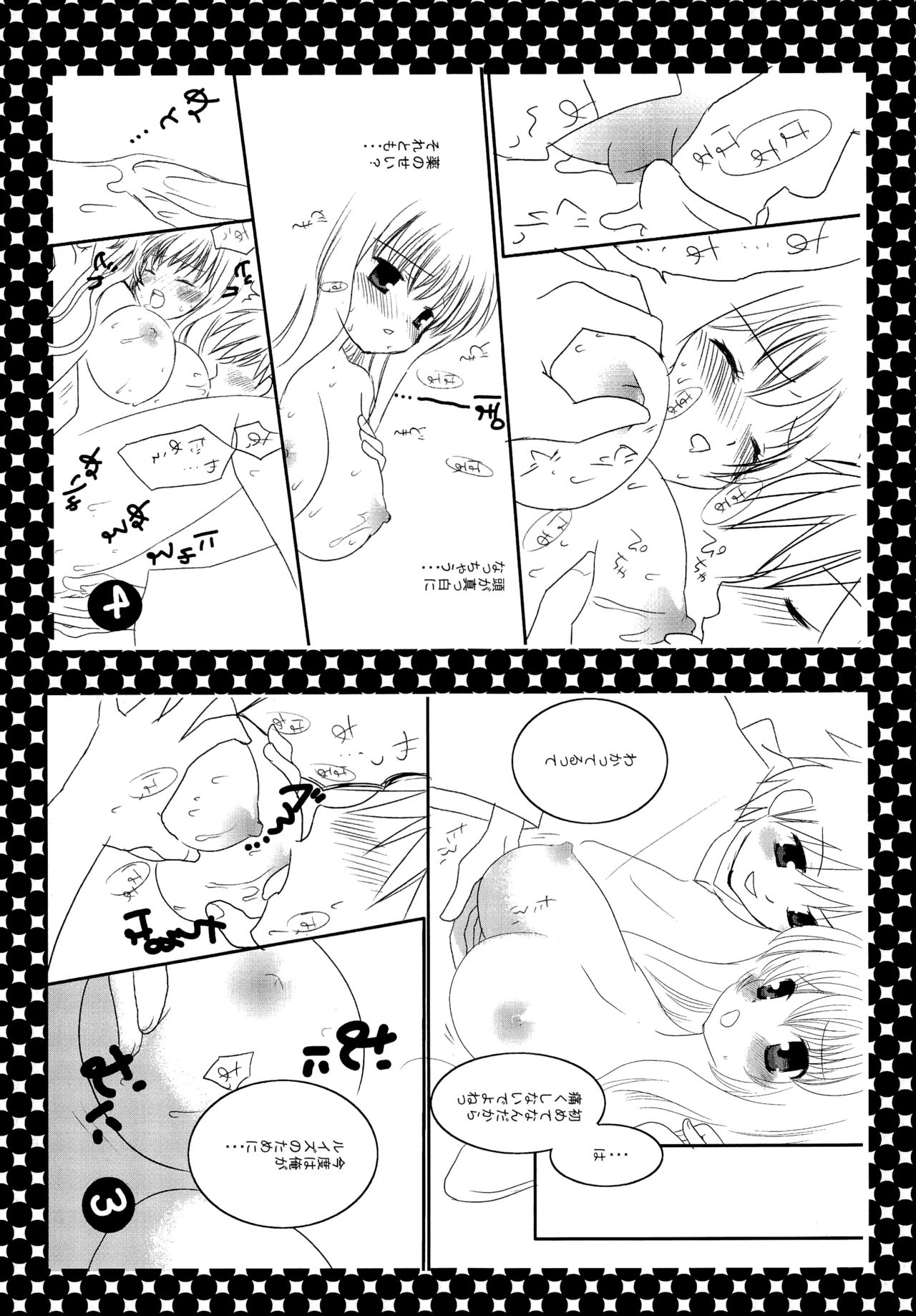 (サンクリ35) [ナギヤマスギ (那岐山)] タバサ&シルフィ (ゼロの使い魔)