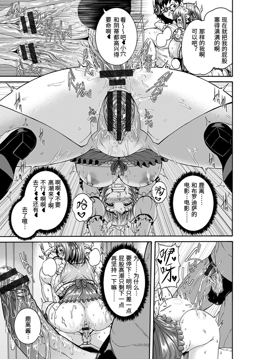 [空巣] 穴ドルご奉仕プロデュース (神乳SEVEN vol.1 「魅惑ボディ」) [中国翻訳] [DL版]