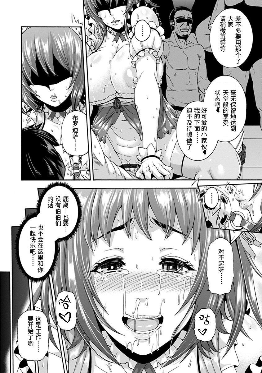 [空巣] 穴ドルご奉仕プロデュース (神乳SEVEN vol.1 「魅惑ボディ」) [中国翻訳] [DL版]