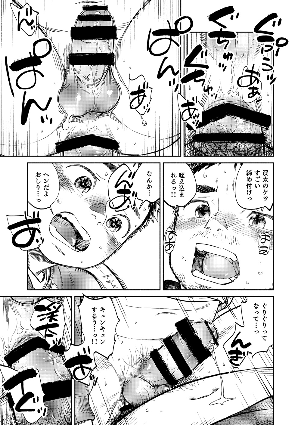 [少年ズーム (重丸しげる)] 月刊少年ズーム 2020年12月号 [DL版]