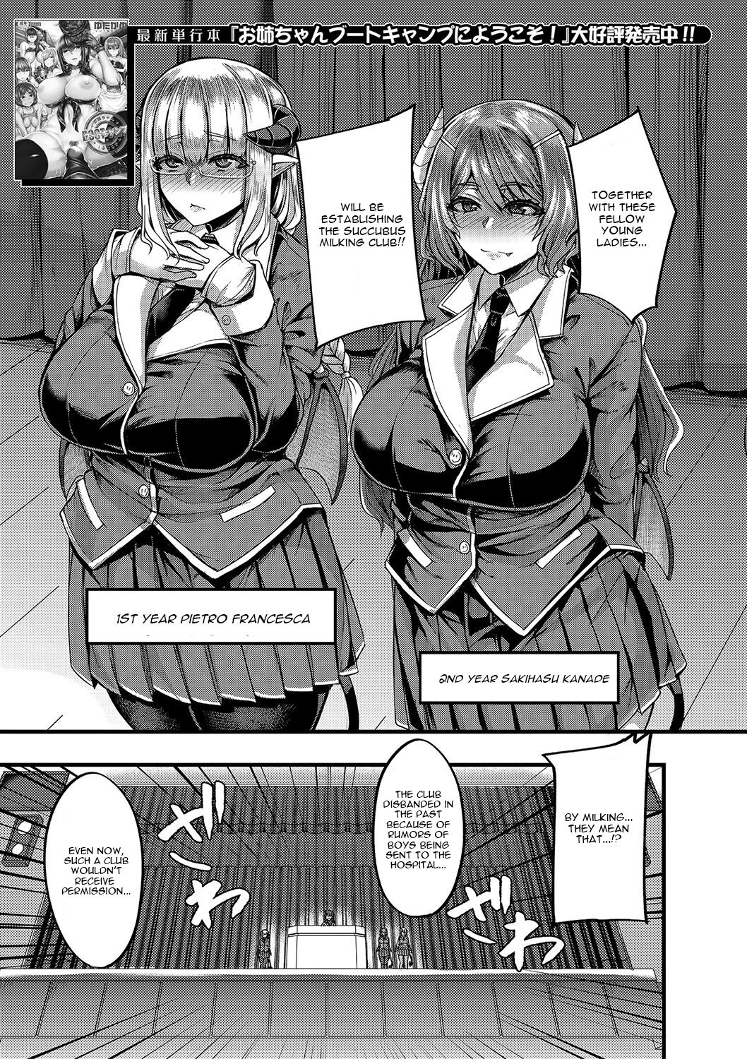 [ゆたかめ] サキュバス搾精部 第1話 (コミックミルフ 2020年6月号 Vol.54) [英訳] [DL版]