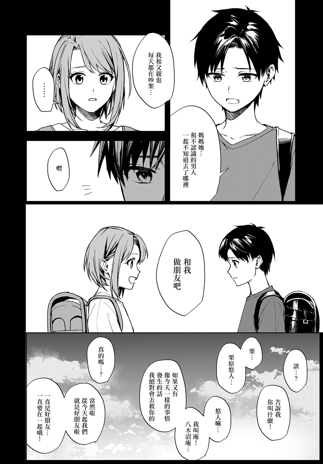 [べってぃ] 恋情のほころび (COMIC アンスリウム 2021年2月号) [中国翻訳] [DL版]