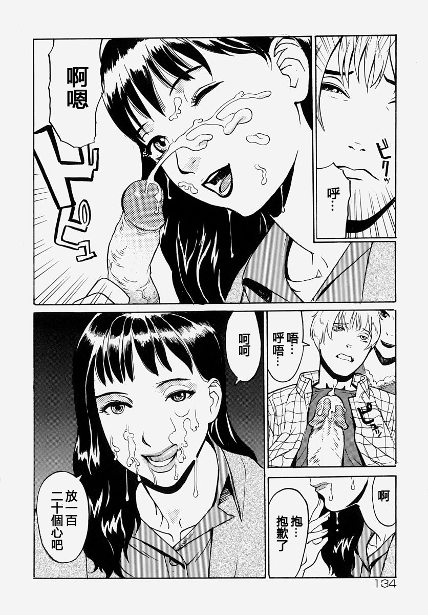 [隼次郎] 振り込み禁止 (童貞狩り ~筆下ろしアンソロジー~) [中国翻訳]