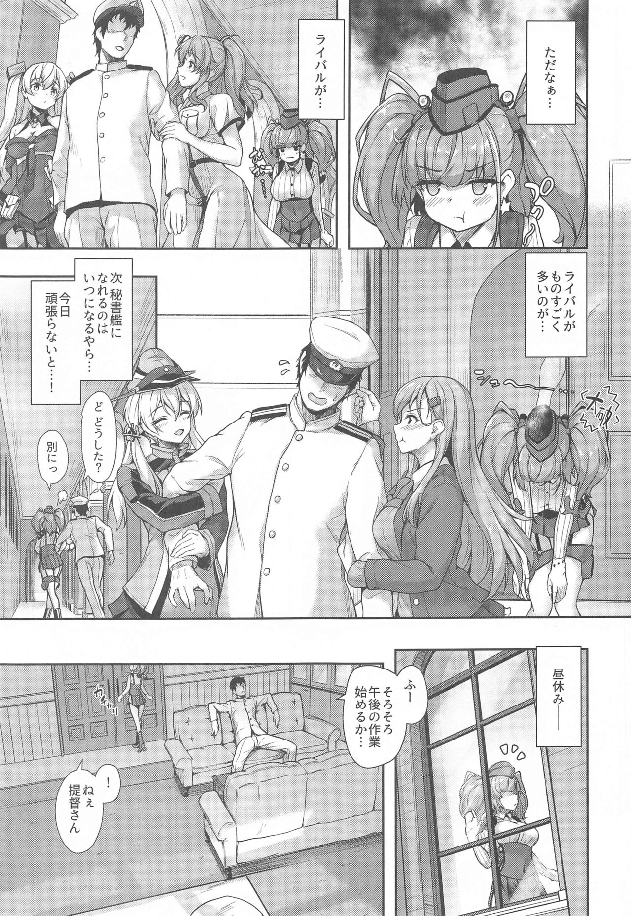 [ゆうさりつかた (淡夢)] アトランタとの一日を… (艦隊これくしょん -艦これ-)