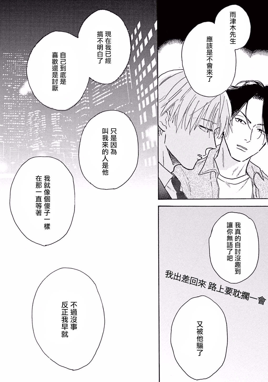 [ダヨオ] ロンリープレイグラウンド 第1-9話 [中国翻訳] [DL版]