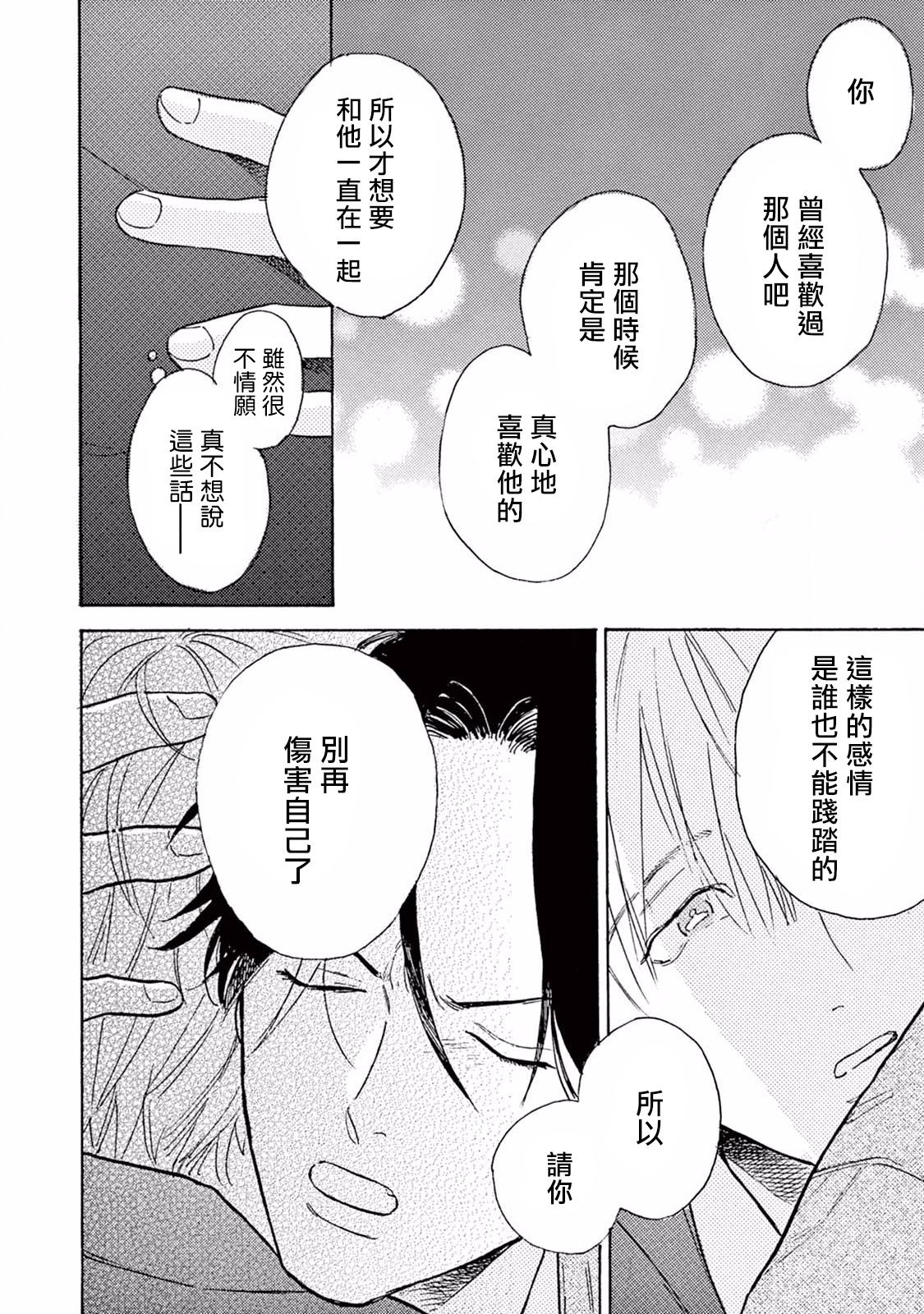 [ダヨオ] ロンリープレイグラウンド 第1-9話 [中国翻訳] [DL版]