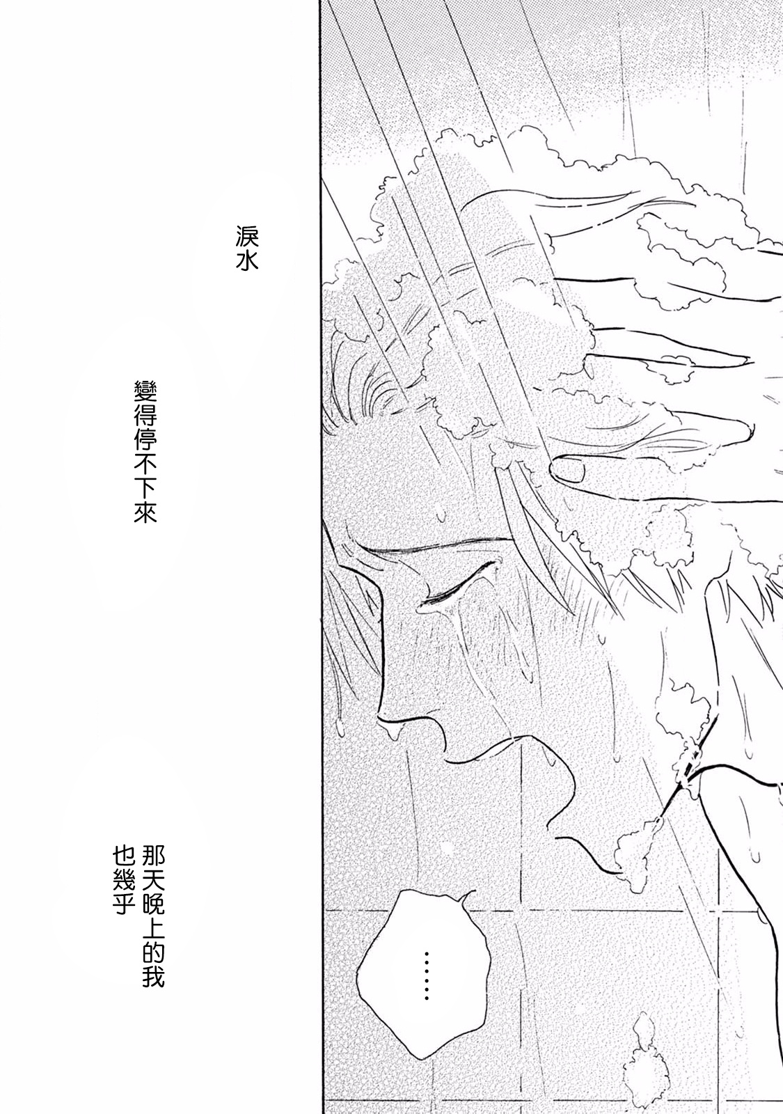 [ダヨオ] ロンリープレイグラウンド 第1-9話 [中国翻訳] [DL版]
