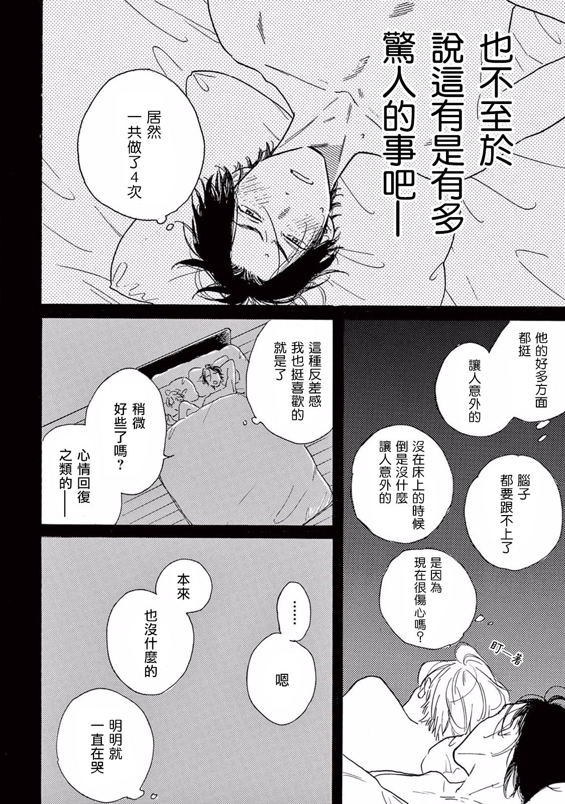 [ダヨオ] ロンリープレイグラウンド 第1-9話 [中国翻訳] [DL版]