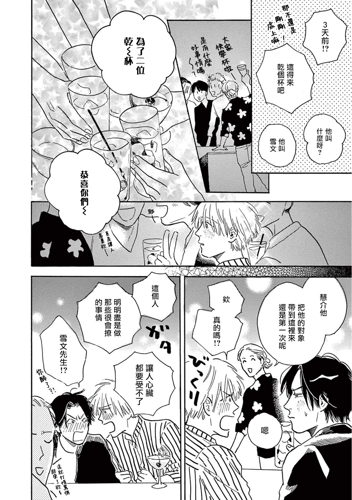 [ダヨオ] ロンリープレイグラウンド 第1-9話 [中国翻訳] [DL版]