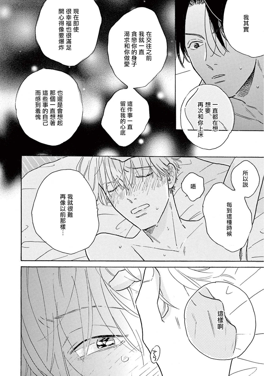 [ダヨオ] ロンリープレイグラウンド 第1-9話 [中国翻訳] [DL版]