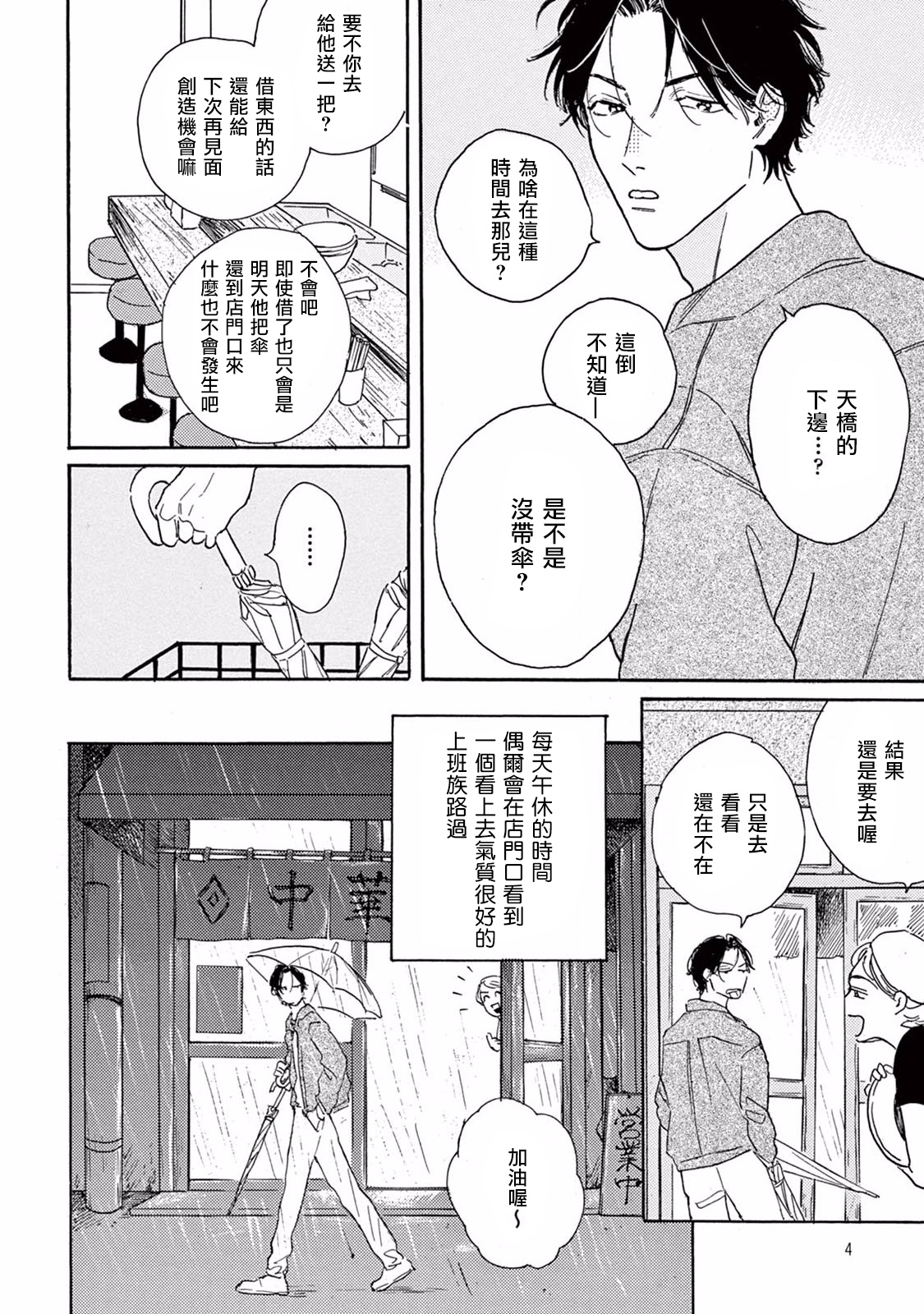 [ダヨオ] ロンリープレイグラウンド 第1-9話 [中国翻訳] [DL版]
