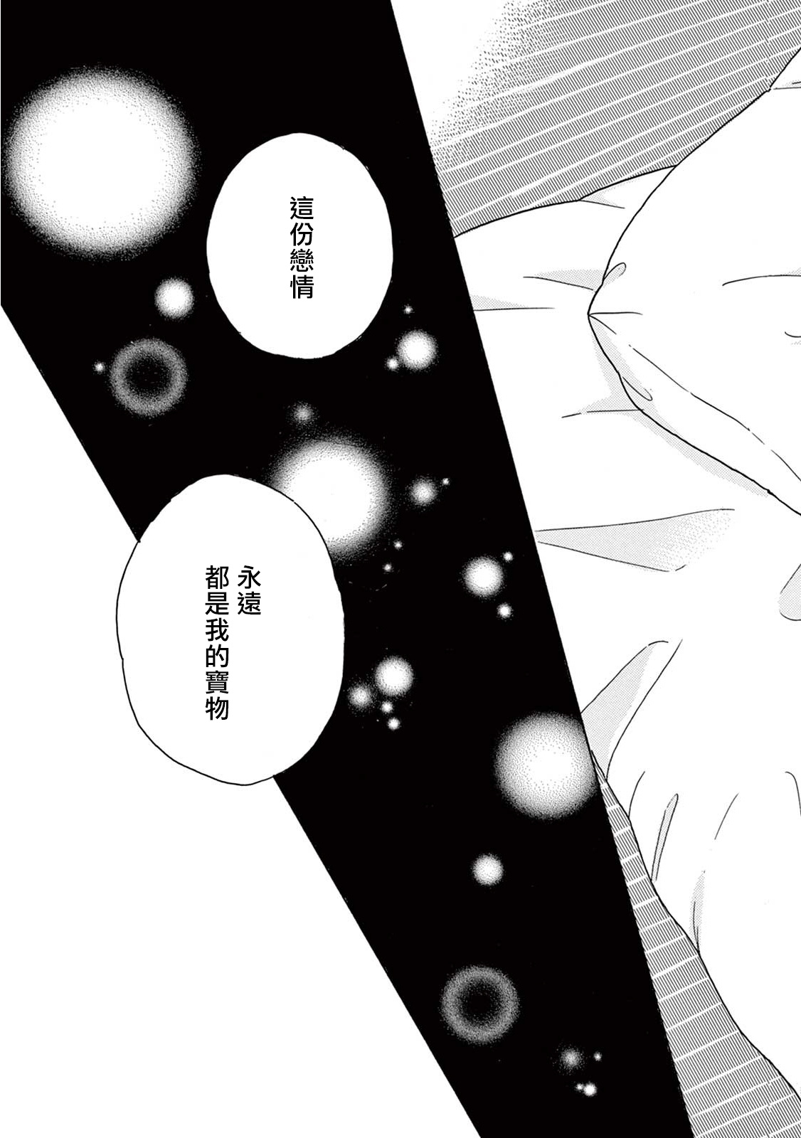 [ダヨオ] ロンリープレイグラウンド 第1-9話 [中国翻訳] [DL版]