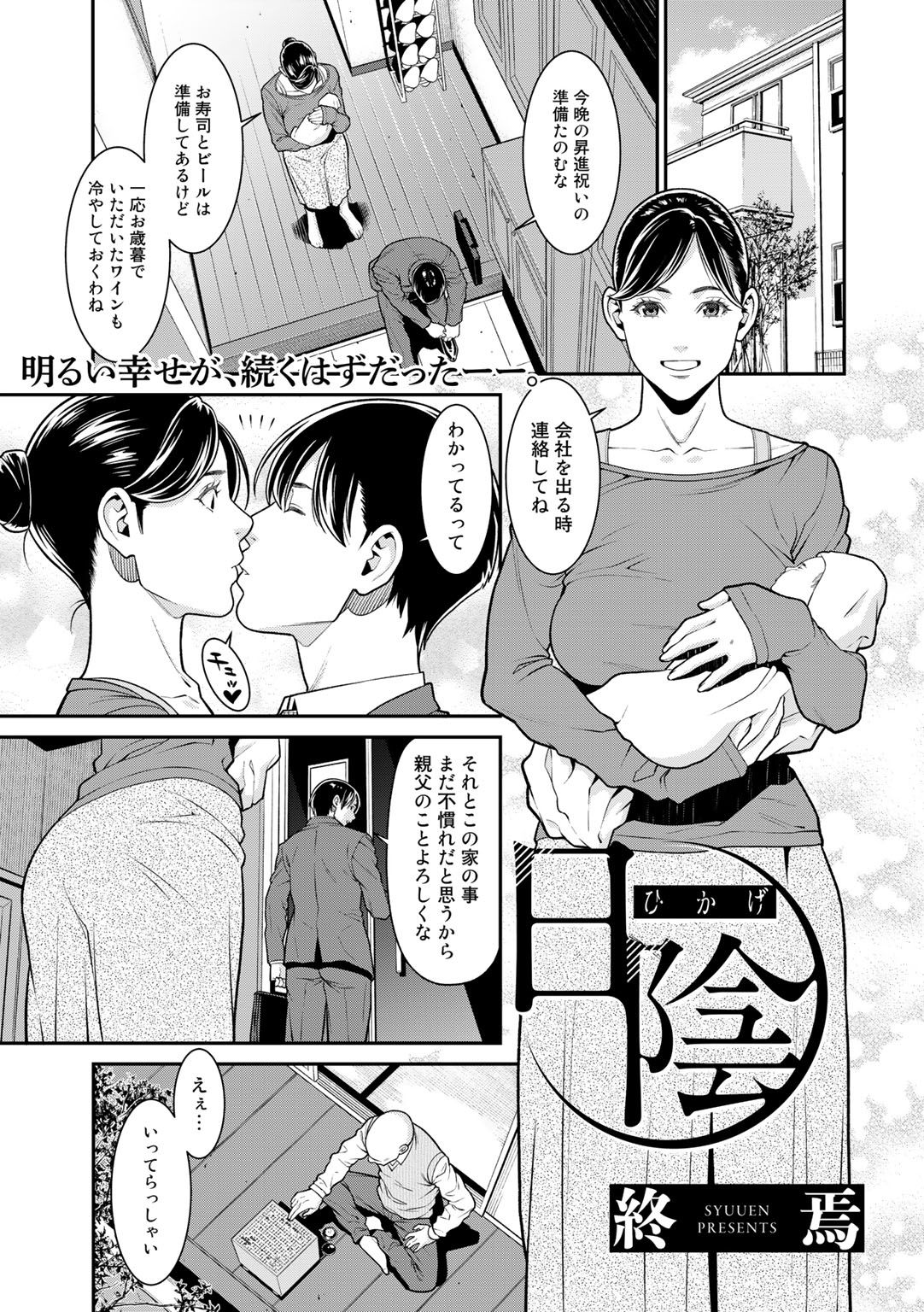 [アンソロジー] COMICグーチョ vol.2 [DL版]