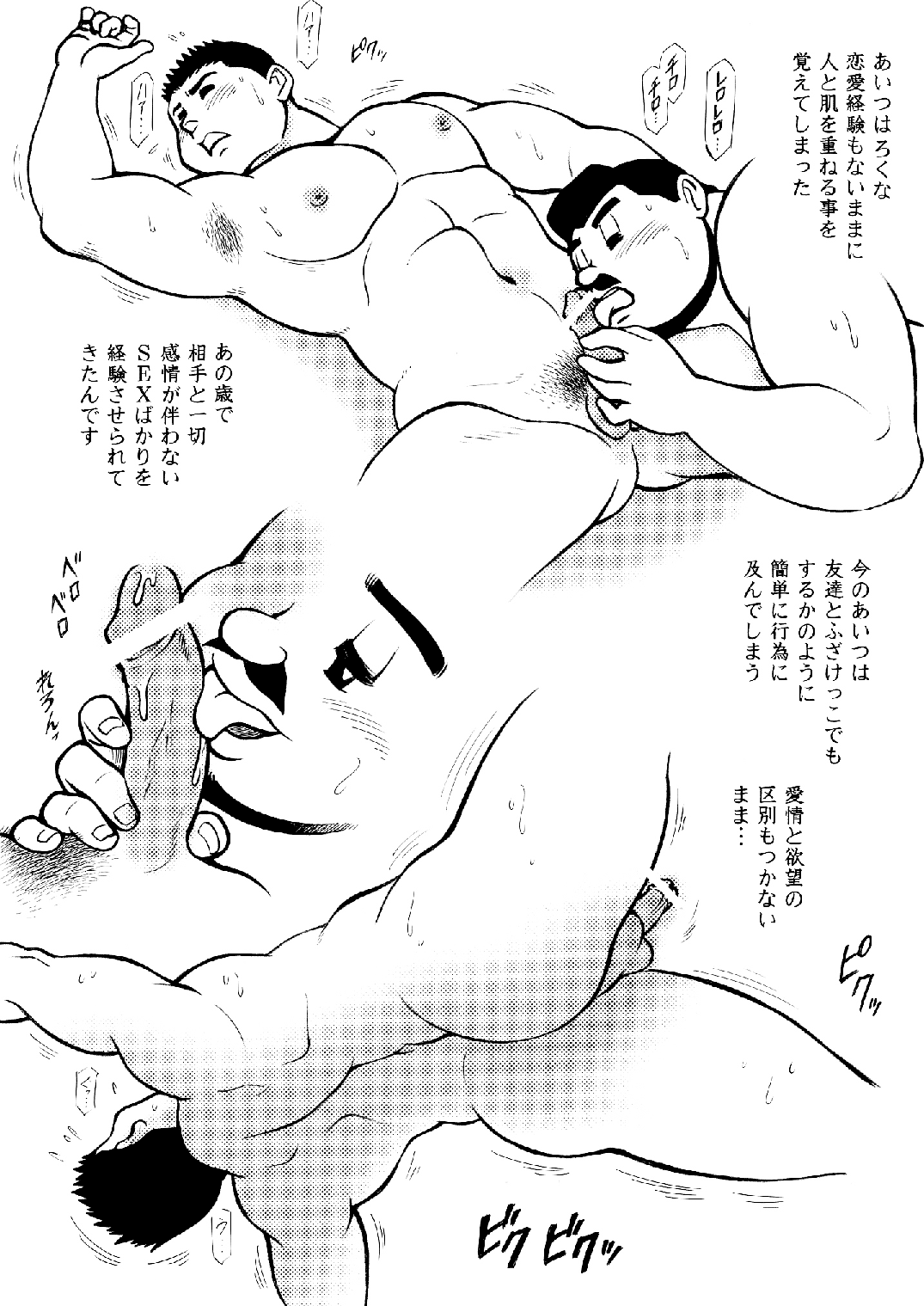 [空想実験室 (大石雷太、GOHAN)] SENZURI IV (サブマリン707R、終戦のローレライ) [DL版]
