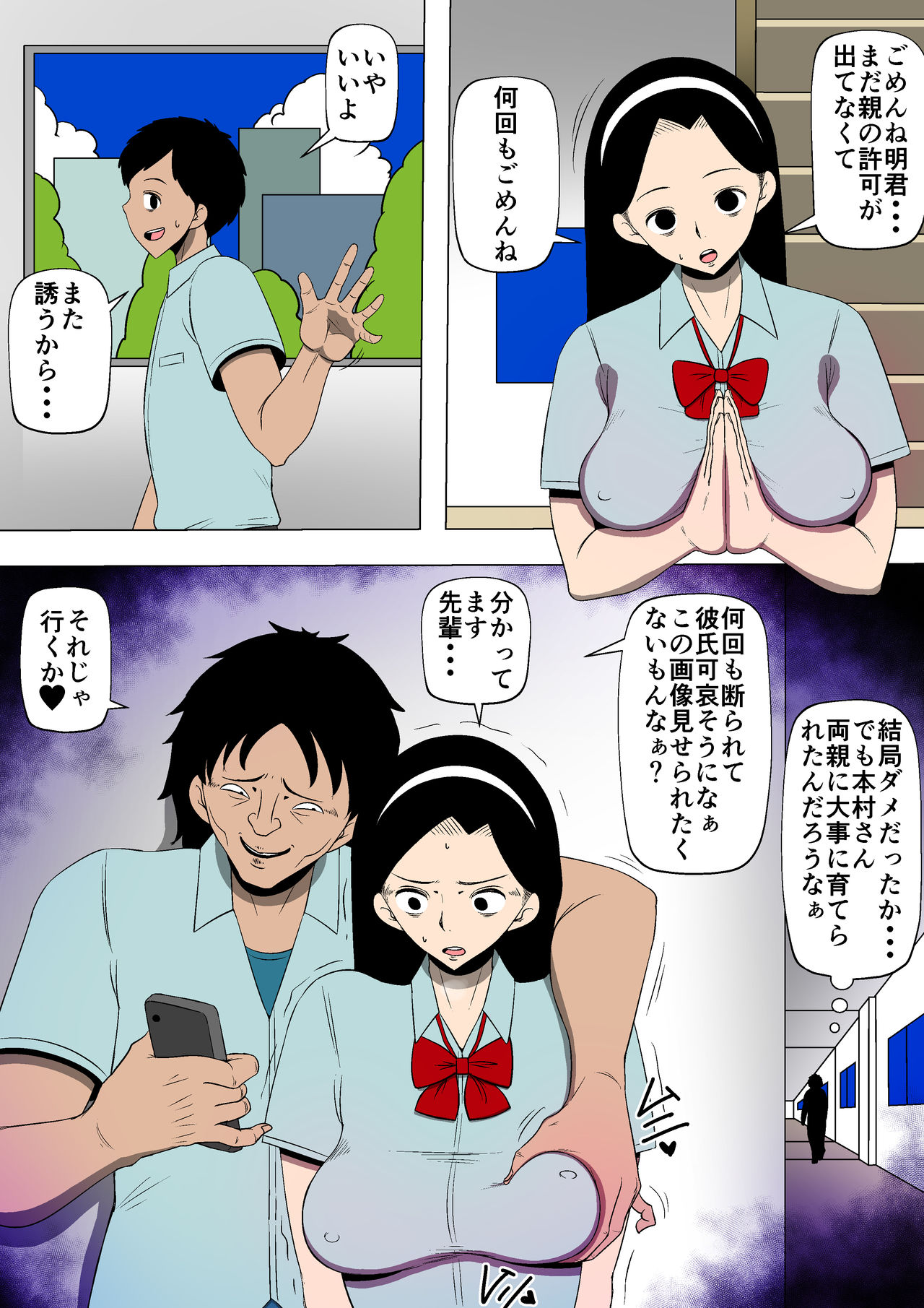 [同人昔話] 友達が俺の母さんとSEXしまくっていた