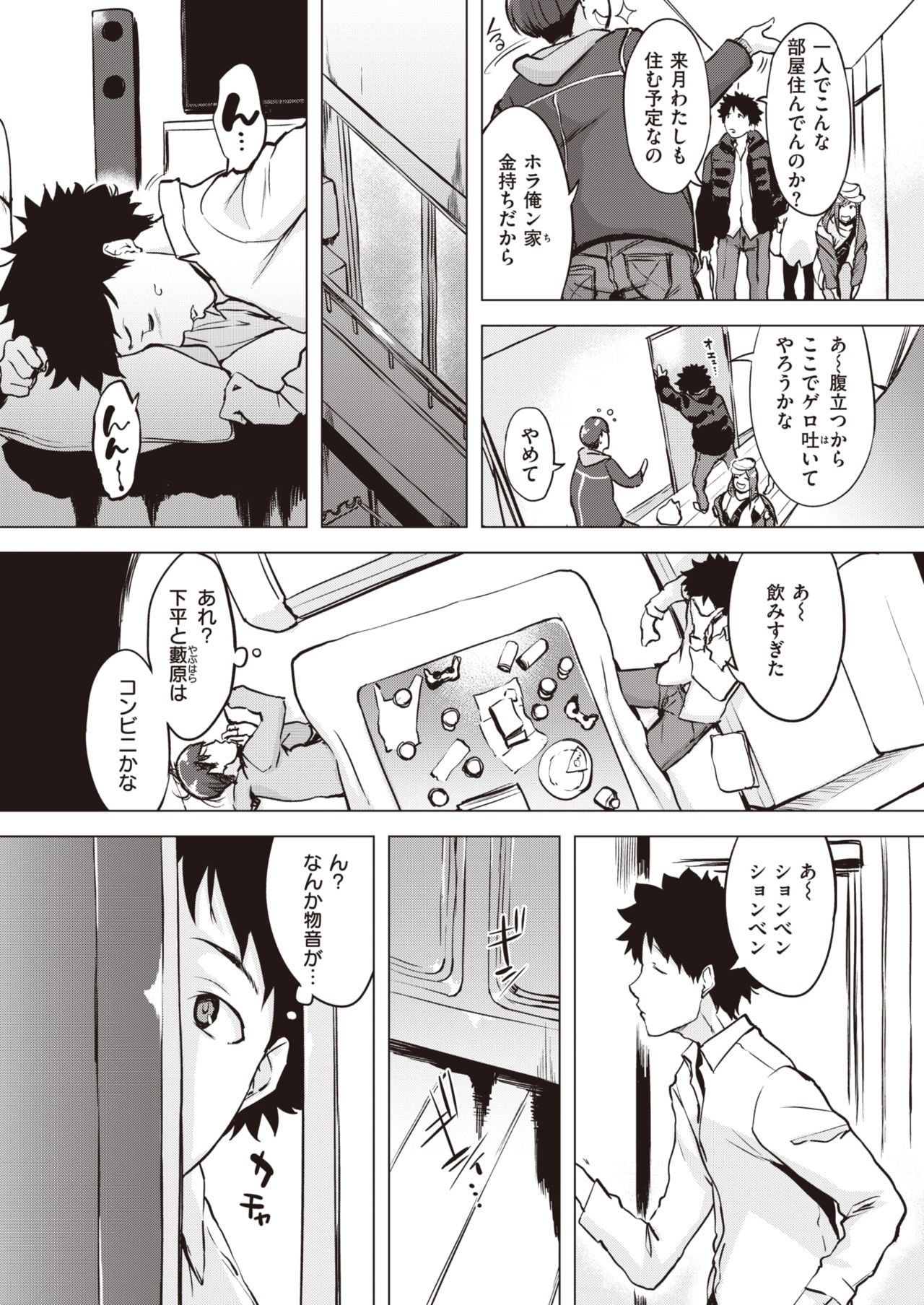 COMIC 失楽天 2021年3月号 [DL版]