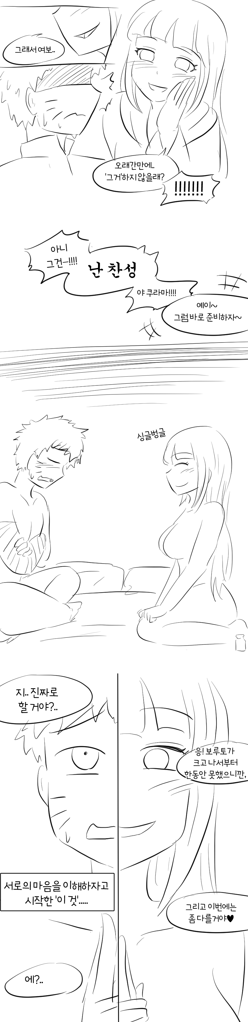 [TSF] Naruto X Hinata